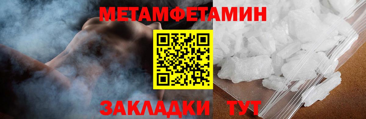 АМФ Розовый  АМФЕТАМИН  Амфетамин  Черняховск  Вход с VPN 