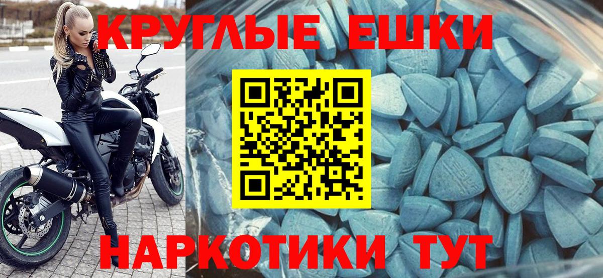 ЭКСТАЗИ 300 mg Черняховск