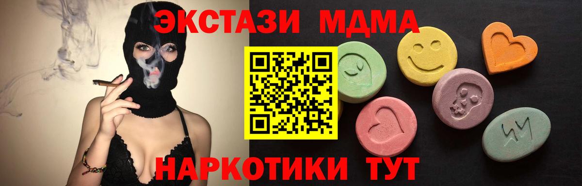 ЭКСТАЗИ DUBAI  Вход с VPN  Черняховск  Ecstasy MDMA 