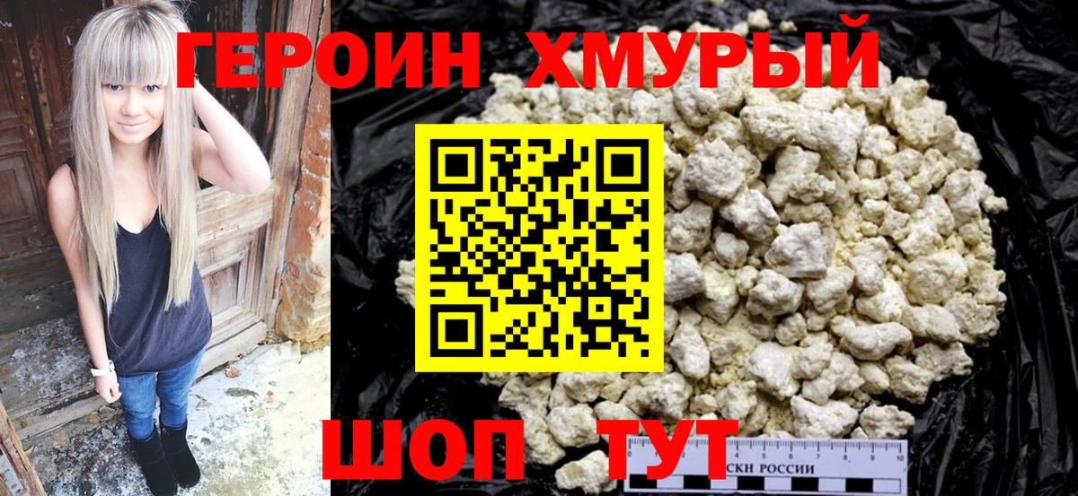 Черняховск  Героин VHQ  ГЕРОИН  Вход с VPN 