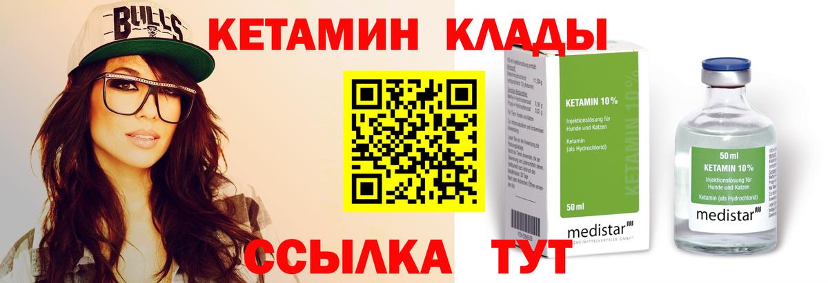 Черняховск  КЕТАМИН ketamine  Вход с VPN 