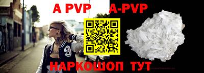 apvp Лесосибирск