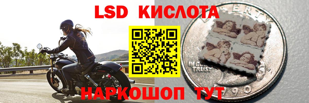 LSD-25 экстази кислота Черняховск