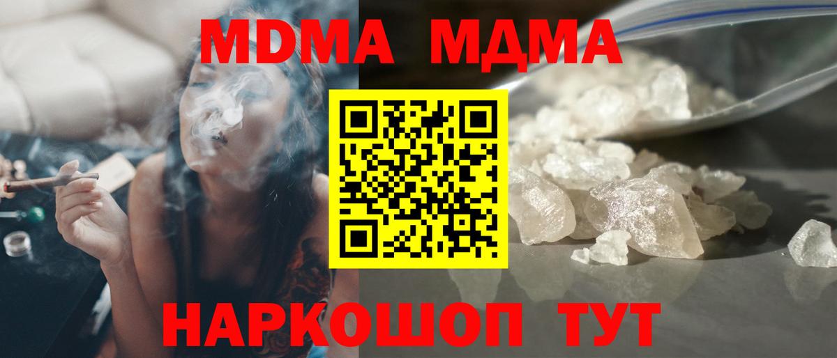 Меф МЯУ МЯУ   NBOMe  Канабис  Черняховск  ГАШИШ  Вход с VPN  Кокаин  Альфа ПВП СОЛЬ кристаллы 
