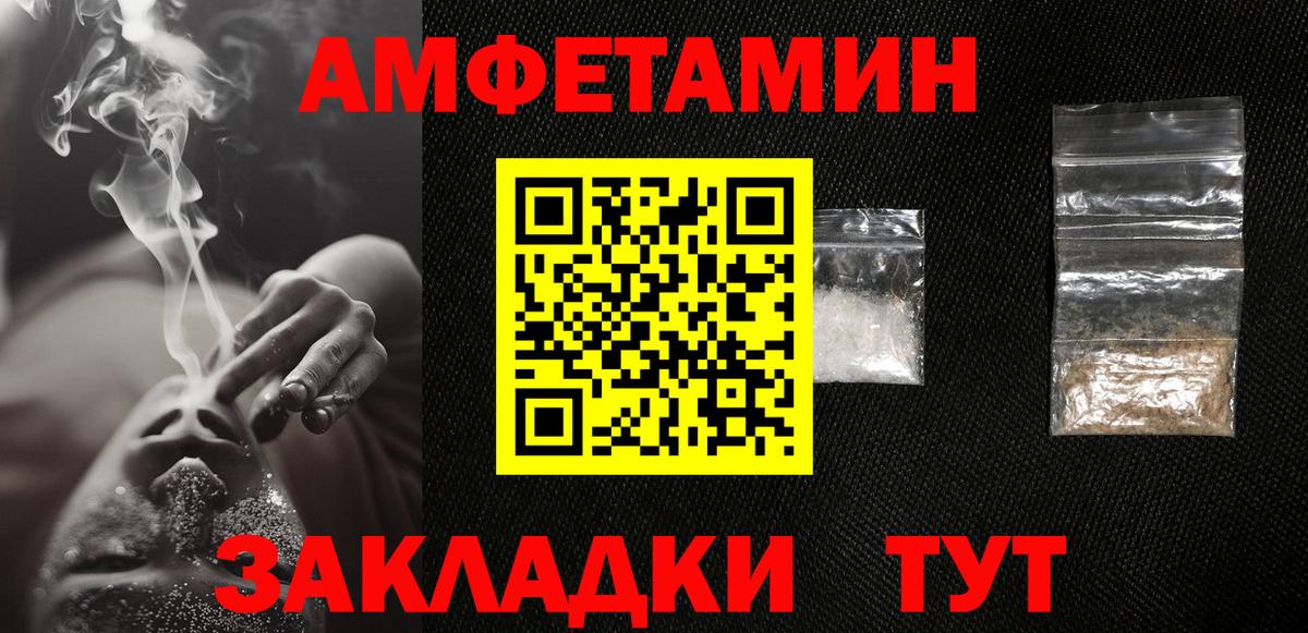 Метамфетамин кристалл  Вход с VPN  Черняховск 