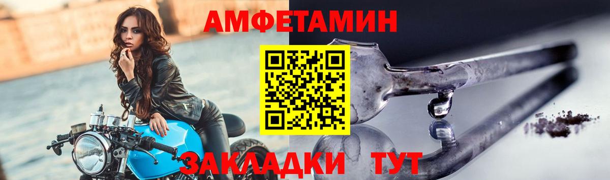 Метамфетамин мет Черняховск