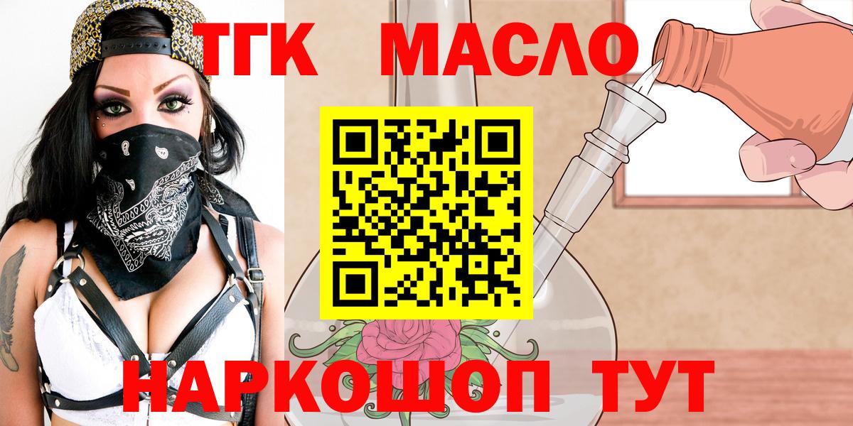 Дистиллят ТГК концентрат  Дистиллят ТГК вейп  Черняховск  где купить   Вход с VPN 